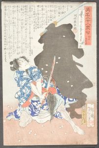 Gosho Gorōzō Battling a Shadow