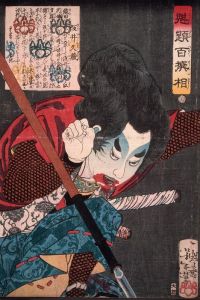 Sakai Kyūzō Hurling a Spear