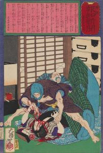 The Murder of Shin, the Teacher’s Daughter, in Honjo