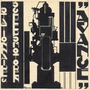 Ontwerp voor reclame voor `Avance, Stationnaire & Scheepsmotoren’